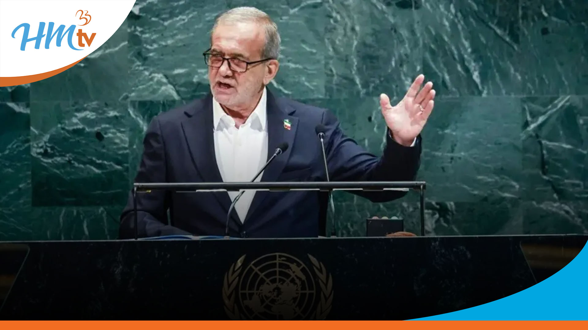 Presidente iraní acusa ante la ONU a Estados Unidos e Israel de terrorismo